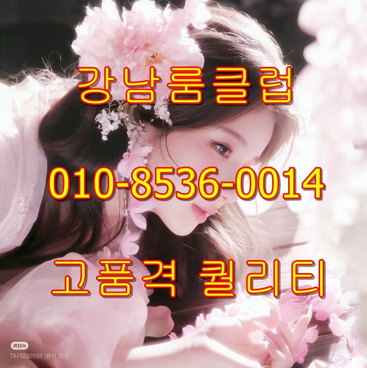 강남소프트풀 비교 이미지